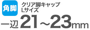 適合サイズ