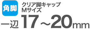 適合サイズ