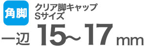 適合サイズ