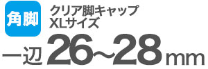 適合サイズ