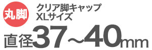 適合サイズ