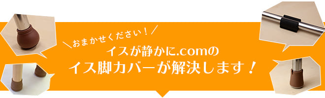 椅子が重いお悩み解決します