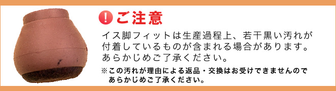 製造過程上、若干黒い汚れが付着しているものがあります。予めご了承ください。