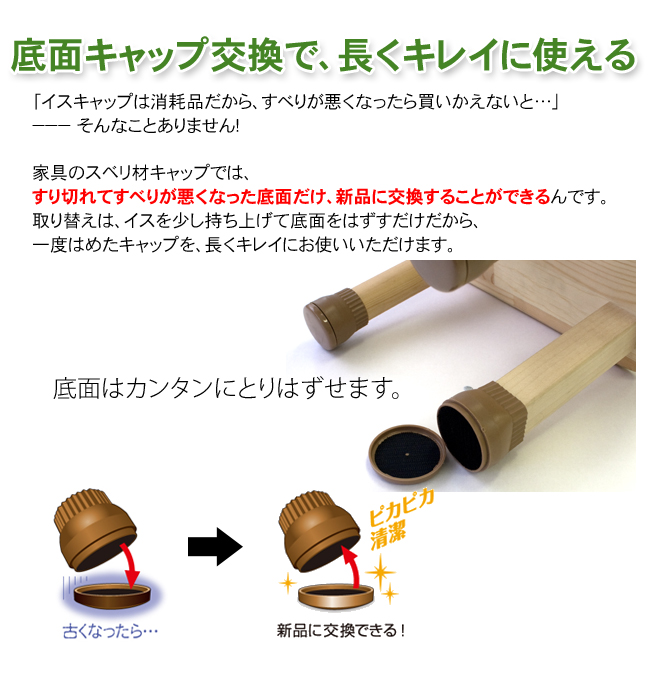 家具のスベリ材キャップ カーペットで椅子がすべりやすい 商品一覧 椅子脚カバー専門店の通販サイト イスが静かに Com 床の傷 うるさい音を防ぐ 椅子脚カバー 家具のスベリ材キャップ カーペットで椅子がすべりやすい 商品一覧 椅子脚カバー専門店の通販サイト イスが静かに Com 床の傷 うるさい音を防ぐ 椅子脚カバー