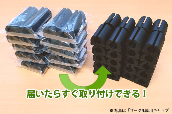 パッケージ外しOK