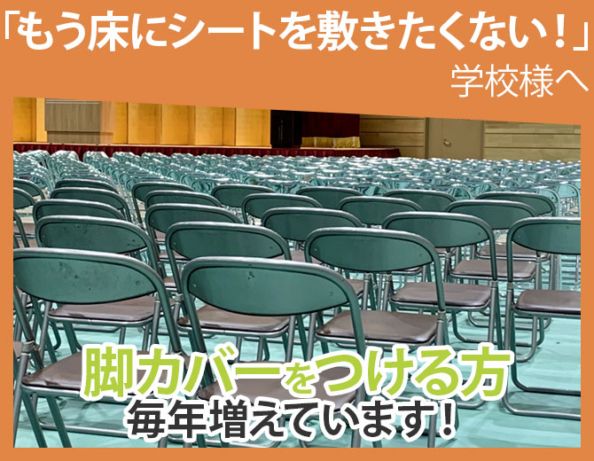 卒業式・入学式でも活躍します