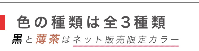 サークル脚用椅子脚カバーは全3色