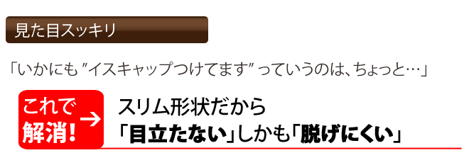 スリムな形状の椅子脚にはワイドフェルトキャップスリムが最適