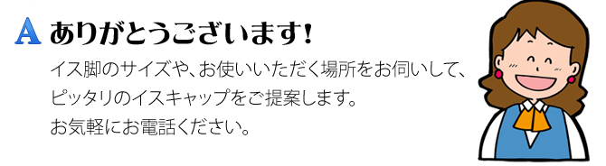 こちらにお電話ください