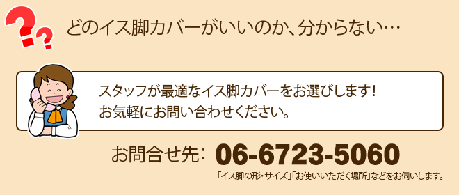 お悩みの場合は、お気軽にお問い合わせください