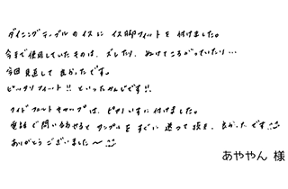 ダイニングテーブルのイスにイス脚フィットを付けました。今まで使用していたものは、ズレたり、ぬげてころがっていたり…今回見直して良かったです。ピッタリフィット！！といったかんじです！！ワイドフェルトキャップはピアノいすに付けました。電話で問い合わせるとサンプルをすぐに送って頂きよかったです^_^ありがとうございました～^_^