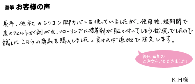 試しにこちらの商品を購入しました。良ければ追加で注文します