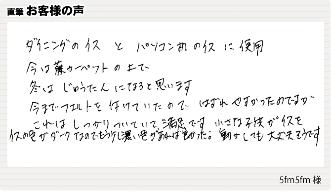 イスにしっかり付いて、小さな子どもが動かしても大丈夫