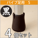 WAKI ワイドフェルトキャップスリムSサイズ【ブラック】 4個セット EC-003