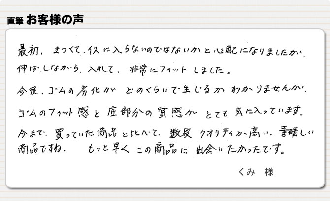 多少高くてもこれはお勧め商品です。