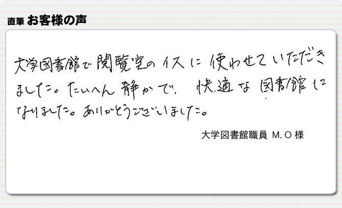 快適な図書館になりました。