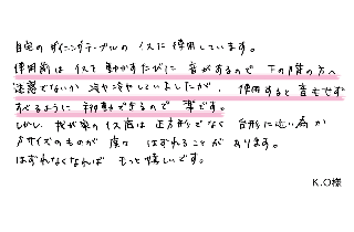 自宅のダイニングテーブルのイスに使用しています。 使用前はイスを動かすたびに音がするので下の階の方へ迷惑でないか冷や冷やしていましたが、使用すると音もせずすべるように移動できるので楽です。しかし、我が家のイス底は正方形でなく台形に近い為かSサイズのものが度々はずれることがあります。はずれなくなればもっと嬉しいです。