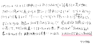 パソコンのイスとして使用している折りたたみ式の簡易イスの足が細くフロアーに傷がつく為、マットを敷いて使用していましたが、マットがすべったりほこりが付着するので何かいいものはないかと探していたところ友人から知りました。すごいところは商品のゴムがすごくのびること！！ 見た目では到底はいらない感じで、サイズを間違ってしまったのかと思い焦りましたが「ゴムがのびる」と書いてあったのを見て再度挑戦したら見事！！入りました。とてもスムーズで安心して座れます。