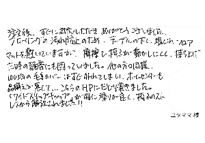 注文後、すぐに対応いただきありがとうございました。フローリングの汚れ防止のため、テーブルの下に塩ビのフロアマットを敷いていますが、摩擦で椅子が動かしにくく、持ち上げた時の騒音にも困っていました。他の方々同様、100均の毛糸カバーはすぐ外れてしまい、ホームセンターも品揃えが悪くて…こちらのHPにたどり着きました。「ワイドスリップキャップ」が特に滑りが良く、椅子のストレスから解放されました！！