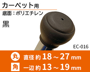 ハードタイプ ブラック EC-016