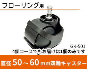 GK-501