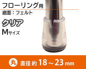 Sサイズ クリア GK-723