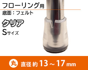 Mサイズ クリア GK-724